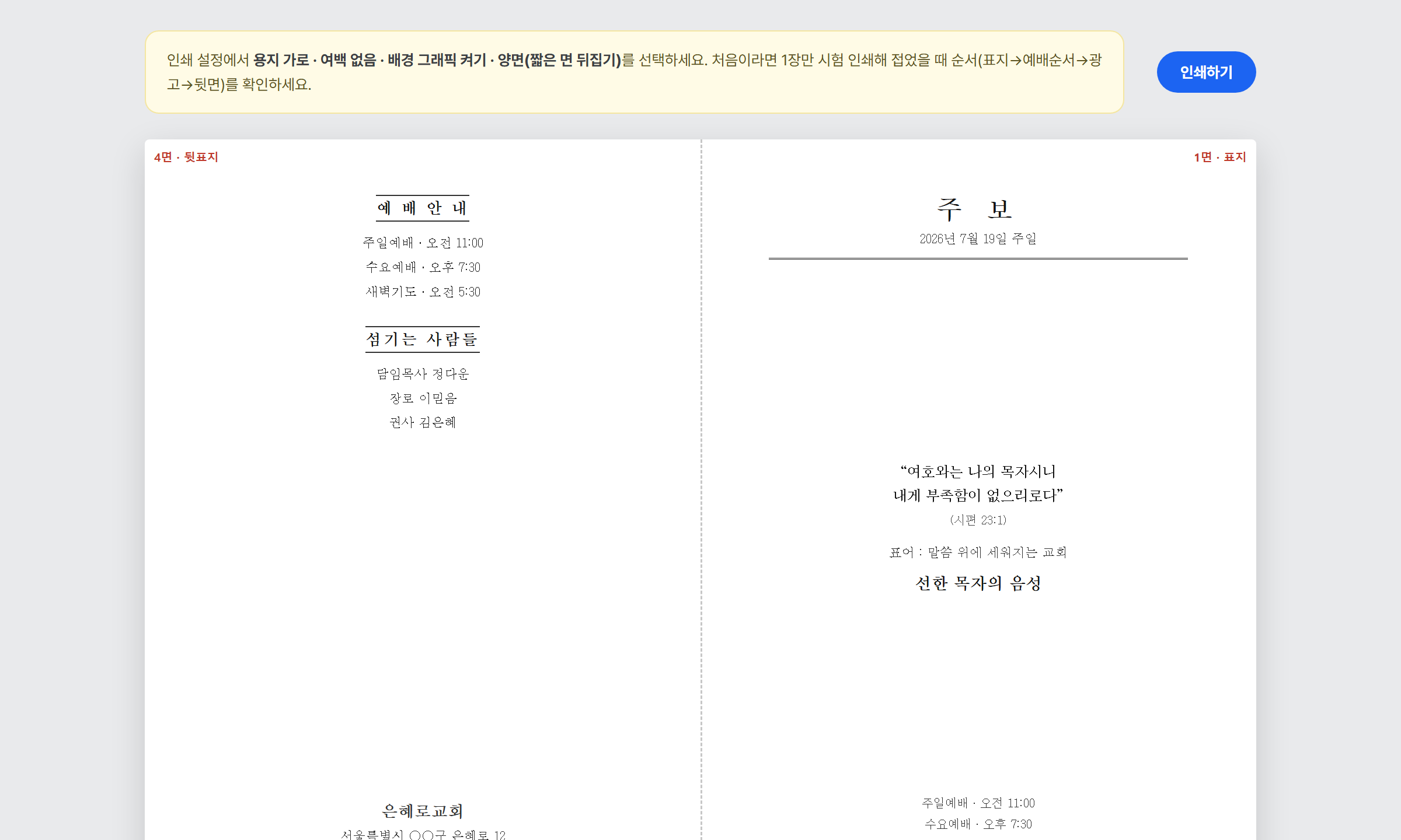 인쇄 미리보기 화면